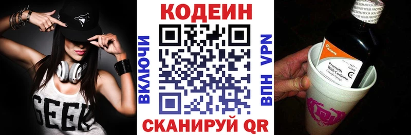 Купить  Бирюсинск  Кодеин Purple Drank 