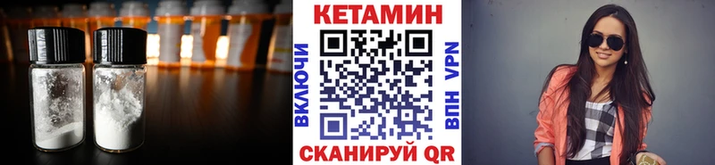 Кетамин VHQ  Купить где  Бирюсинск 