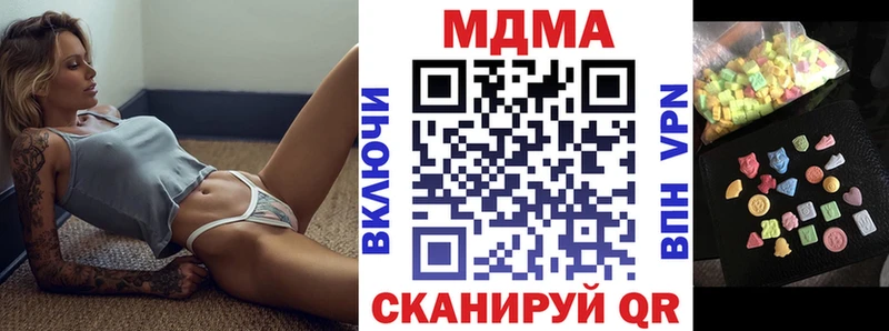 MDMA VHQ  Купить закладки  Бирюсинск 