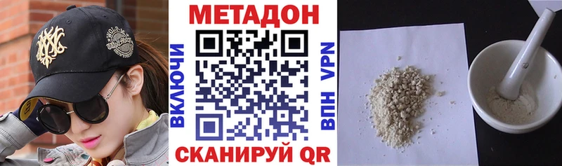 Метадон белоснежный  Купить  Бирюсинск 